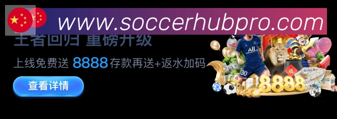 FIFA世界杯买球入口APP 体育赛事宣传图